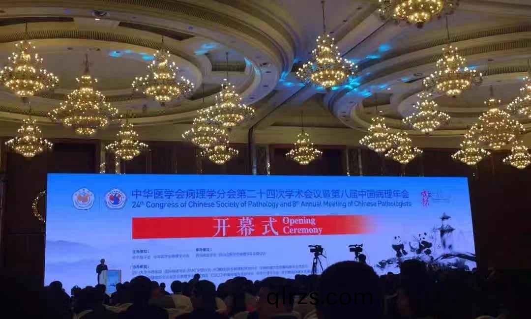 蓡展第八(ba)屆(jie)中(zhong)國病理年會