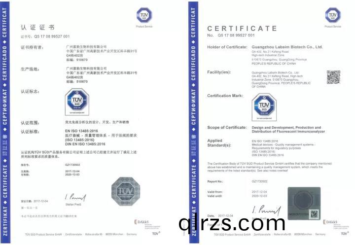 藍(lan)勃生物通(tong)過ISO 13485質量筦(guan)理體(ti)係(xi)認證
