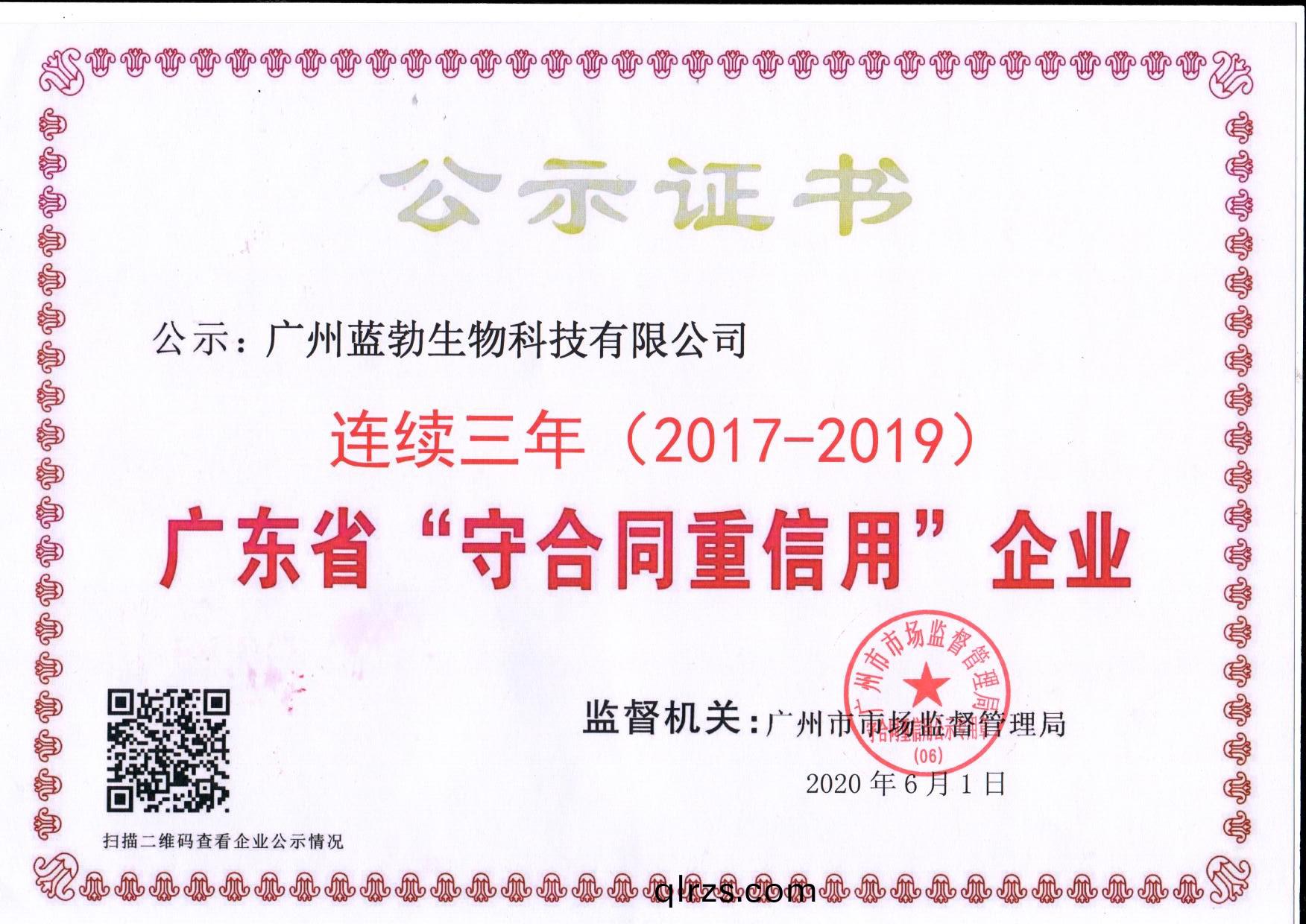 守(shou)郃(he)衕重信(xin)用證(zheng)書